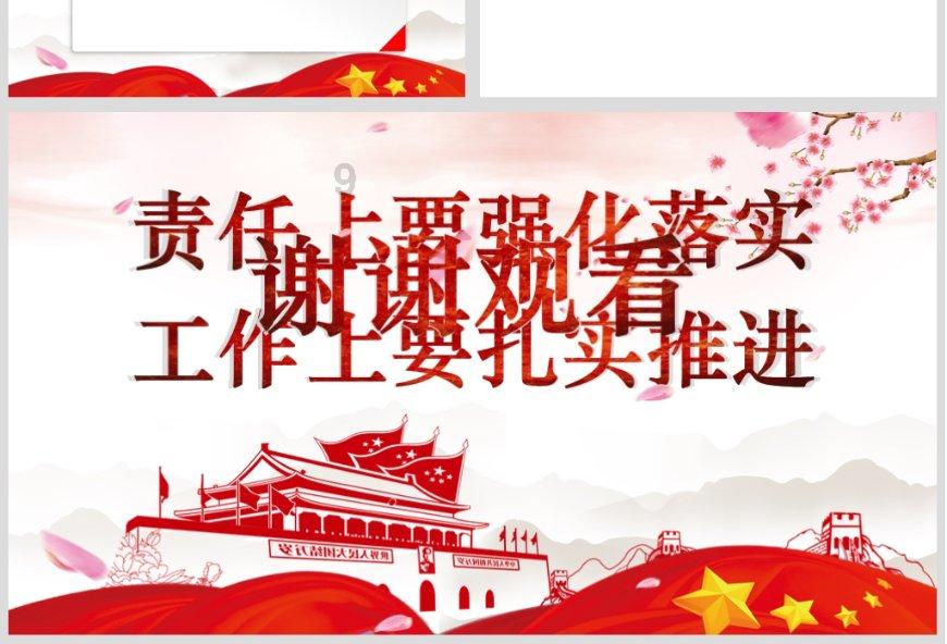 万词王